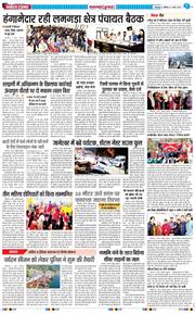 THE NAVODAYA TIMES MAIN UTTARAKHAND AND DEHRADUN 2026-03-07