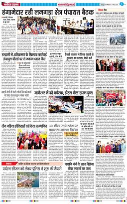 THE NAVODAYA TIMES MAIN UTTARAKHAND AND DEHRADUN 2026-03-07