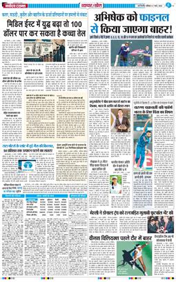 THE NAVODAYATIMES NCR MAIN 2026-03-07