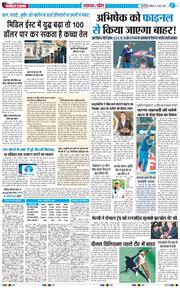 THE NAVODAYA TIMES MAIN UP 2026-03-07