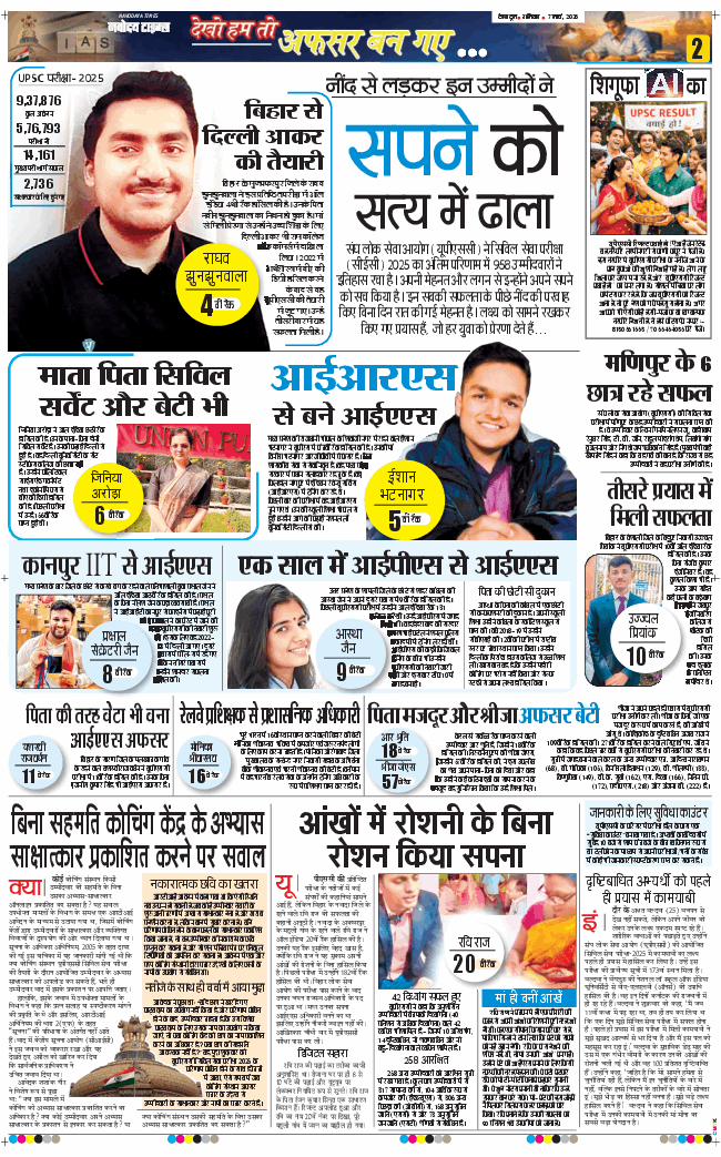 THE NAVODAYA TIMES MAIN UTTARAKHAND AND DEHRADUN 2026-03-07