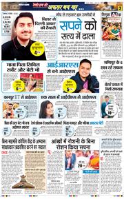 THE NAVODAYA TIMES MAIN UTTARAKHAND AND DEHRADUN 2026-03-07