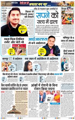 THE NAVODAYA TIMES MAIN UTTARAKHAND AND DEHRADUN 2026-03-07