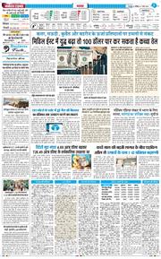 THE NAVODAYA TIMES MAIN UTTARAKHAND AND DEHRADUN 2026-03-07