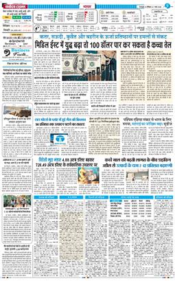 THE NAVODAYA TIMES MAIN UTTARAKHAND AND DEHRADUN 2026-03-07