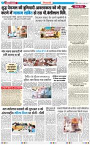 BHIWANI TIMES 2026-03-07