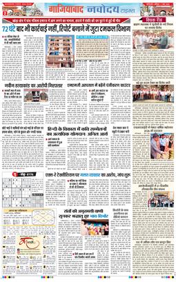 Ghaziabad 2026-03-07