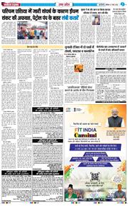 THE NAVODAYA TIMES MAIN UP 2026-03-07