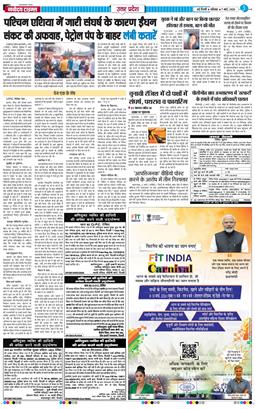 THE NAVODAYA TIMES MAIN UP 2026-03-07