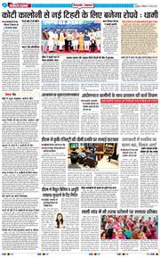 THE NAVODAYA TIMES MAIN UTTARAKHAND AND DEHRADUN 2026-03-07
