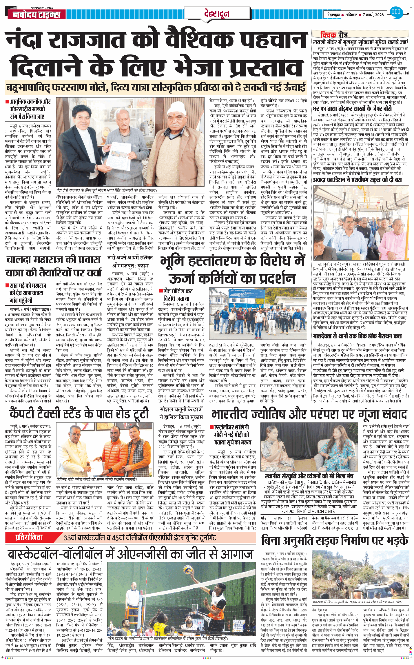 DEHRADUN TIMES 2026-03-07