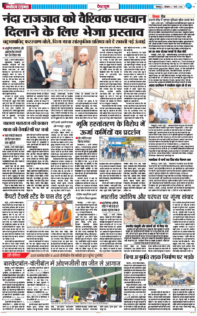 DEHRADUN TIMES 2026-03-07