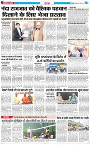 DEHRADUN TIMES 2026-03-07