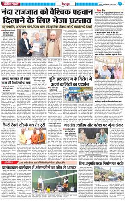 DEHRADUN TIMES 2026-03-07