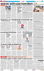 THE NAVODAYA TIMES MAIN UTTARAKHAND AND DEHRADUN 2026-03-07