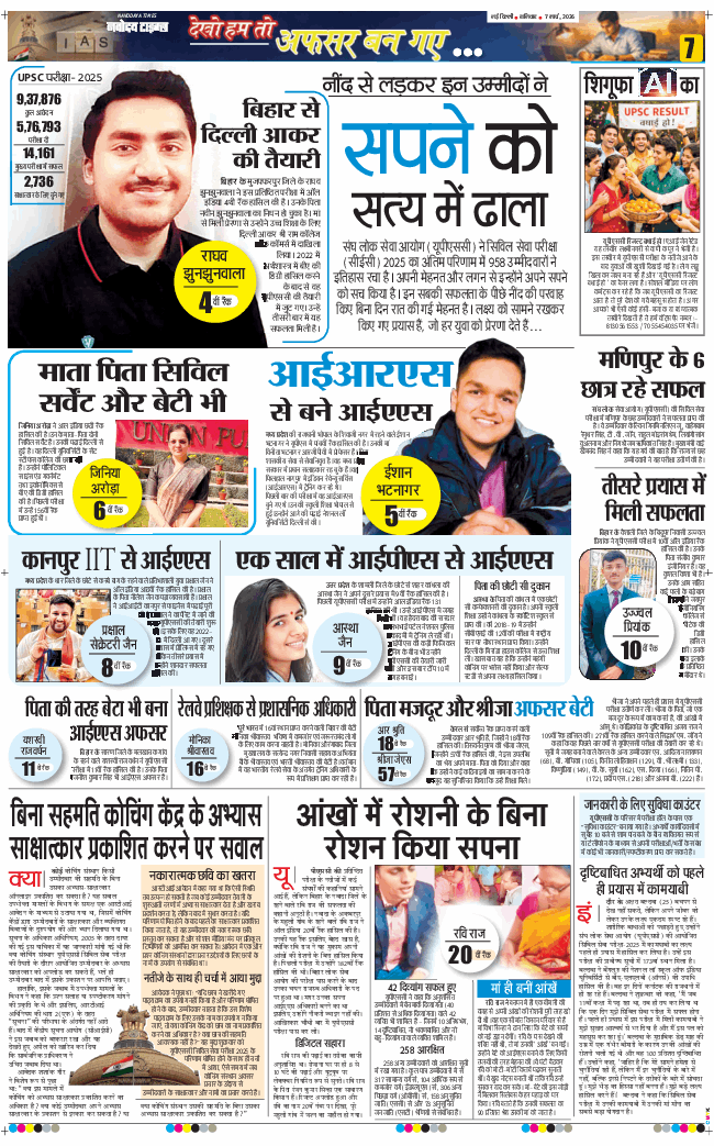 THE NAVODAYATIMES NCR MAIN 2026-03-07