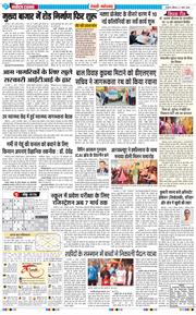 REWARI MAHENDERGARH TIMES 2026-03-07