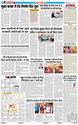 REWARI MAHENDERGARH TIMES 2026-03-07