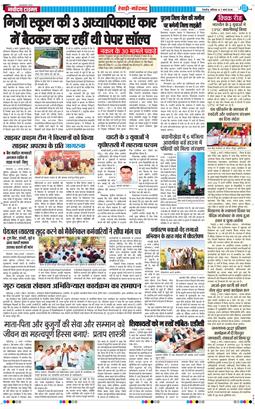 REWARI MAHENDERGARH TIMES 2026-03-07