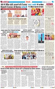 BHIWANI TIMES 2026-03-07