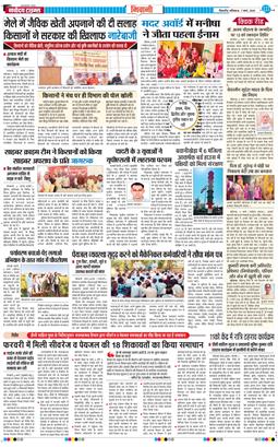 BHIWANI TIMES 2026-03-07