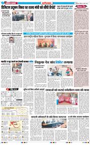 Faridabad 2026-03-08