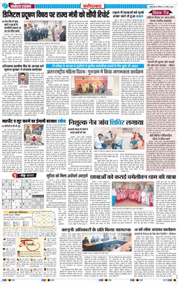 Faridabad 2026-03-08