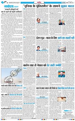 THE NAVODAYATIMES NCR MAIN 2026-03-08
