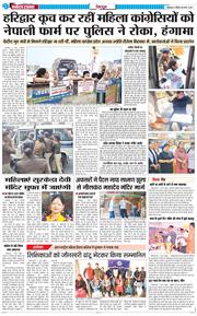 DEHRADUN TIMES 2026-03-08