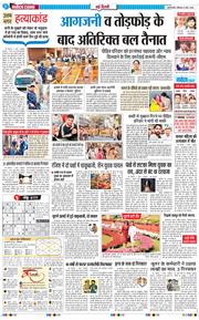 Main Edition 2026-03-08