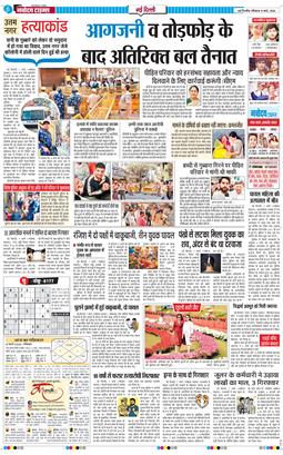 Main Edition 2026-03-08