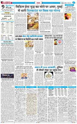 THE NAVODAYA TIMES MAIN UTTARAKHAND AND DEHRADUN 2026-03-08
