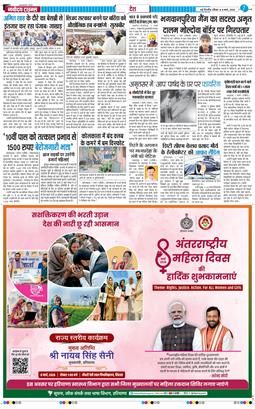 Main Edition 2026-03-08