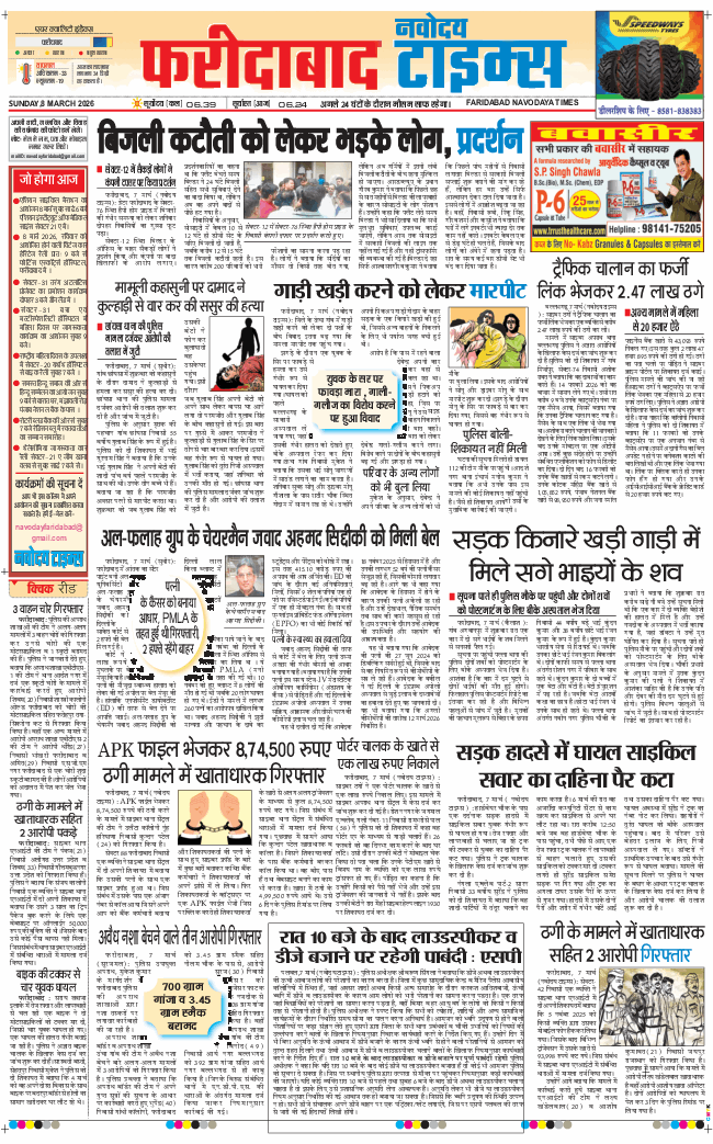 Faridabad 2026-03-08