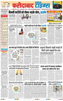 Faridabad 2026-03-08