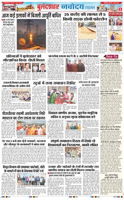 Ghaziabad 2026-03-08