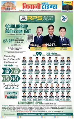 BHIWANI TIMES 2026-03-08