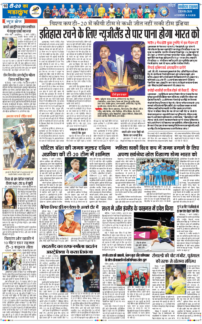 THE NAVODAYA TIMES MAIN UTTARAKHAND AND DEHRADUN 2026-03-08