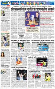 THE NAVODAYA TIMES MAIN UTTARAKHAND AND DEHRADUN 2026-03-08