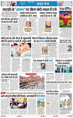 THE NAVODAYATIMES NCR MAIN 2026-03-08