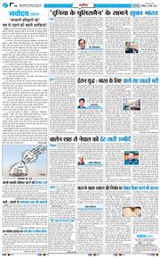 Main Edition 2026-03-08