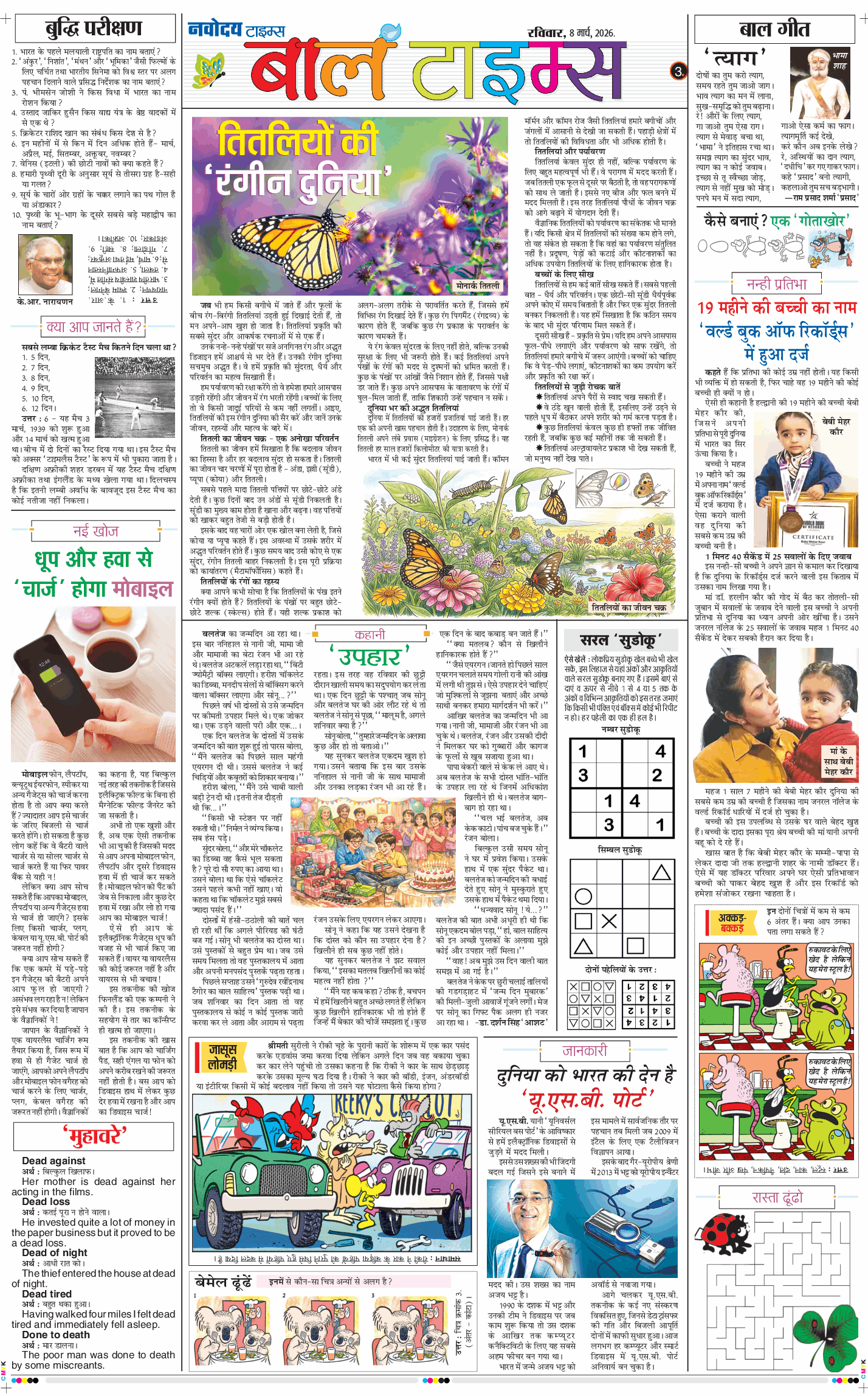 Magazine 2026-03-08
