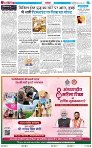 THE NAVODAYATIMES NCR MAIN 2026-03-08