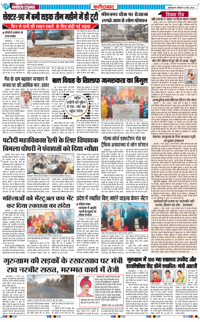 Faridabad 2026-03-08