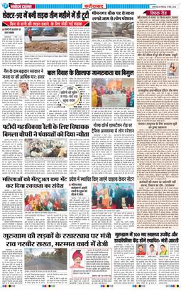 Faridabad 2026-03-08