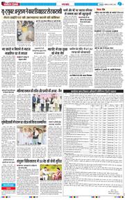 THE NAVODAYA TIMES MAIN UTTARAKHAND AND DEHRADUN 2026-03-08
