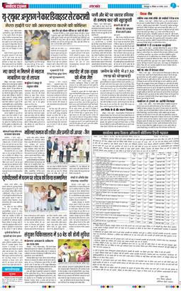 THE NAVODAYA TIMES MAIN UTTARAKHAND AND DEHRADUN 2026-03-08