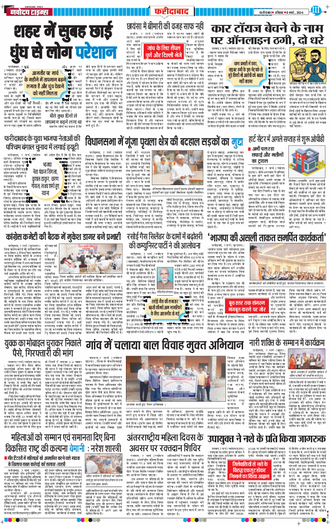 Faridabad 2026-03-08