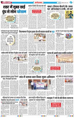 Faridabad 2026-03-08