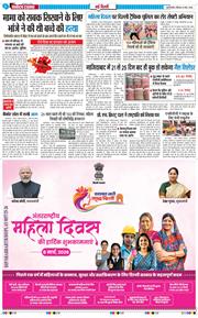 Main Edition 2026-03-08